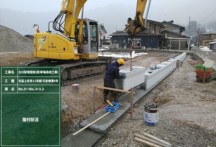 古川駅東開発（駐車場造成工事）