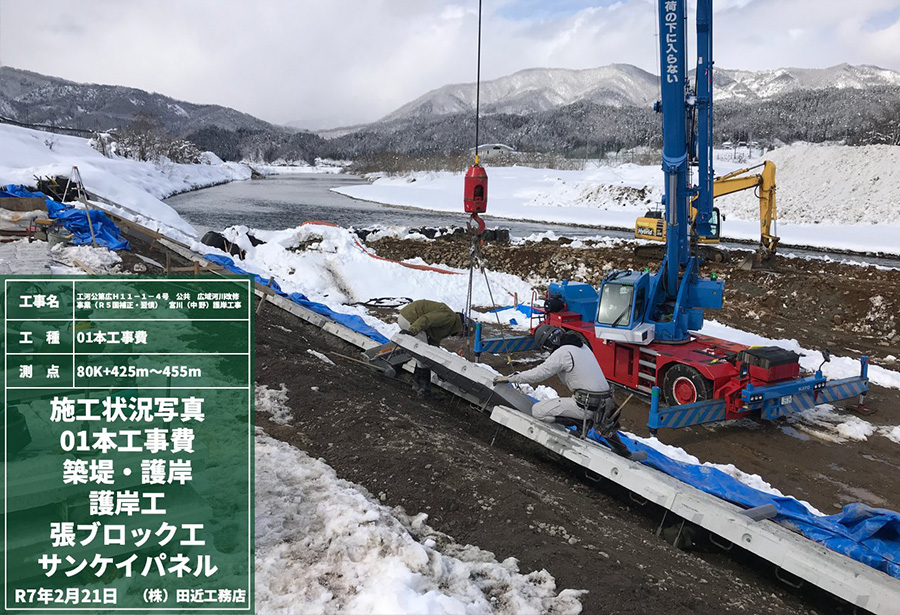 工河公第広11-1-1他号　公共 広域河川改修事業他（債務）宮川（中野他）護岸工事