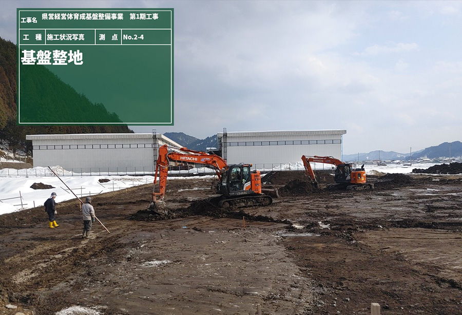 飛経第0502号　県営経営体育成基盤整備事業 杉崎1期地区　第1号工事