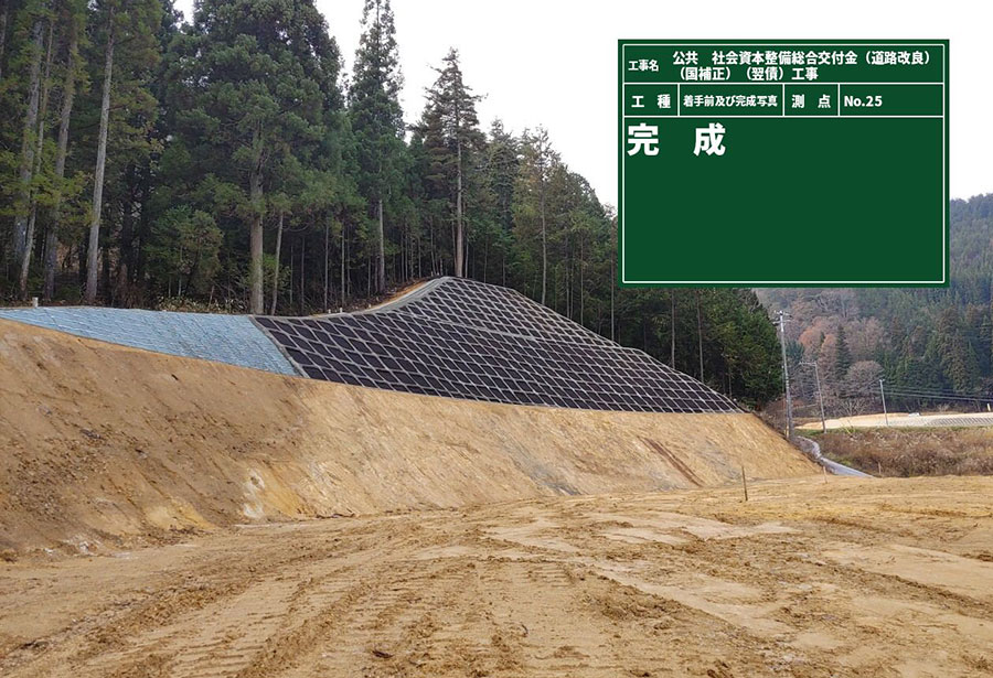 公共　社会資本整備総合交付金 （道路改良）（国補正）（翌債）工事