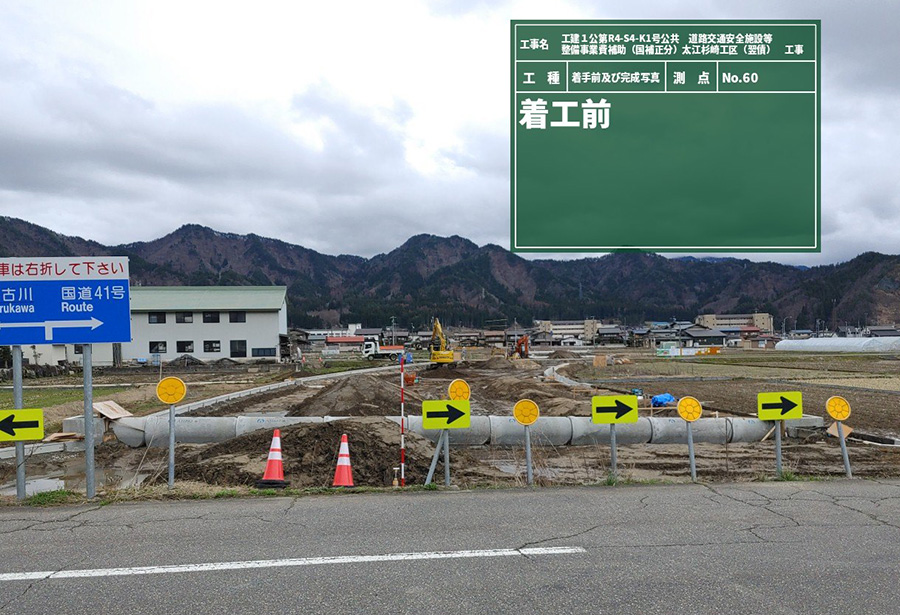 公共　道路交通安全施設等整備事業費補助 太江杉崎工区工事