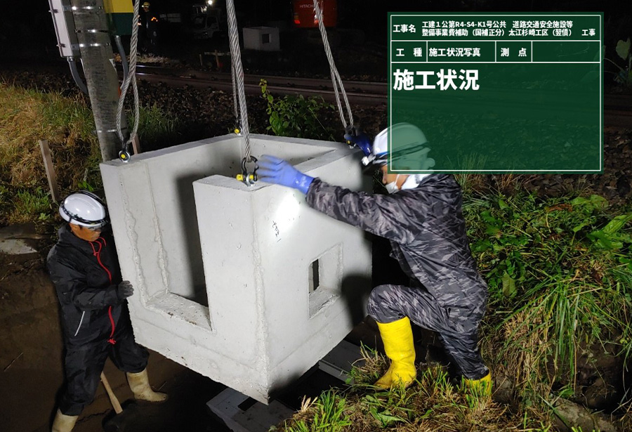 公共　道路交通安全施設等整備事業費補助 太江杉崎工区工事