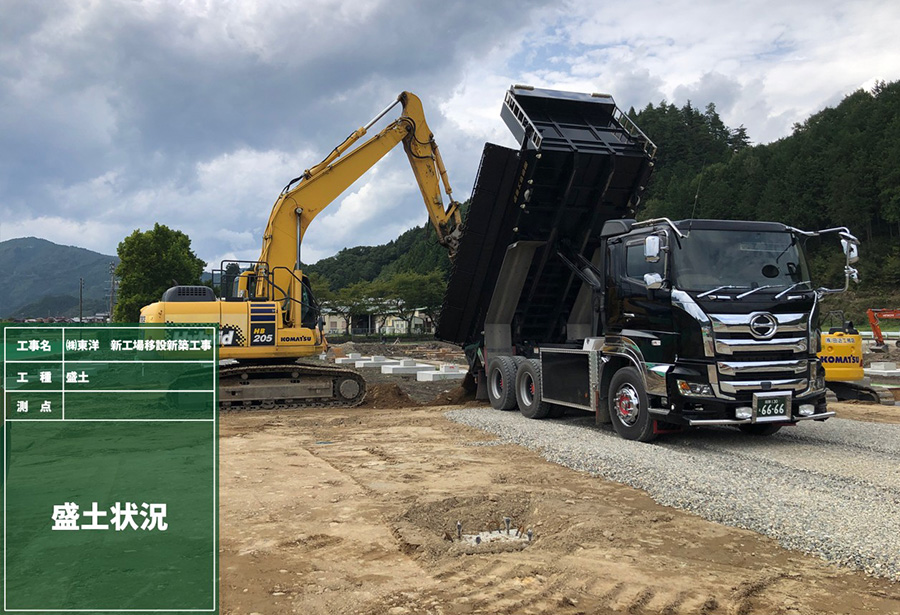 株式会社　東洋　新工場移設新築工事