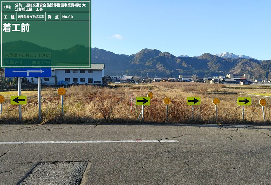工建1公第31-A01-048-K1号　公共 道路交通安全施設等整備事業費補助　太江杉崎工区　工事