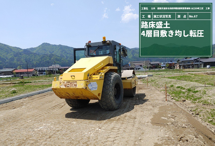 工建1公第31-A01-048-K1号　公共 道路交通安全施設等整備事業費補助　太江杉崎工区　工事