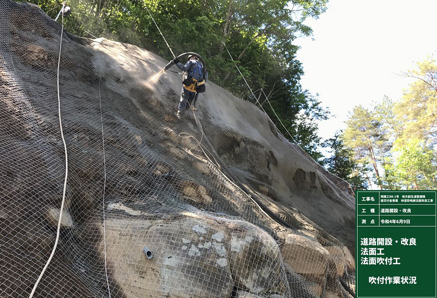 飛建工RK-1号　地方創生道整備推進交付金事業　林道安峰線法面改良工事