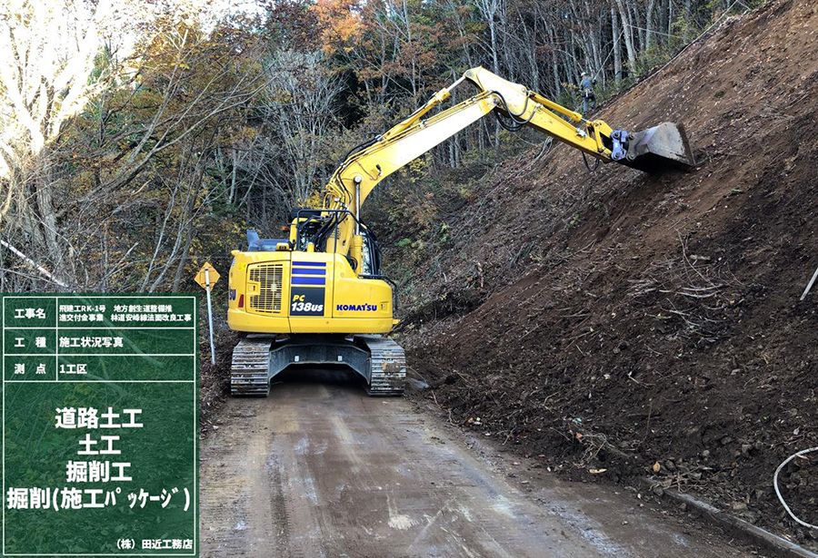 飛建工RK-1号　地方創生道整備推進交付金事業　林道安峰線法面改良工事