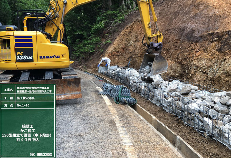 飛建工RK-1号　農山漁村地域整備交付金事業　林道神原～数河線道路改良工事