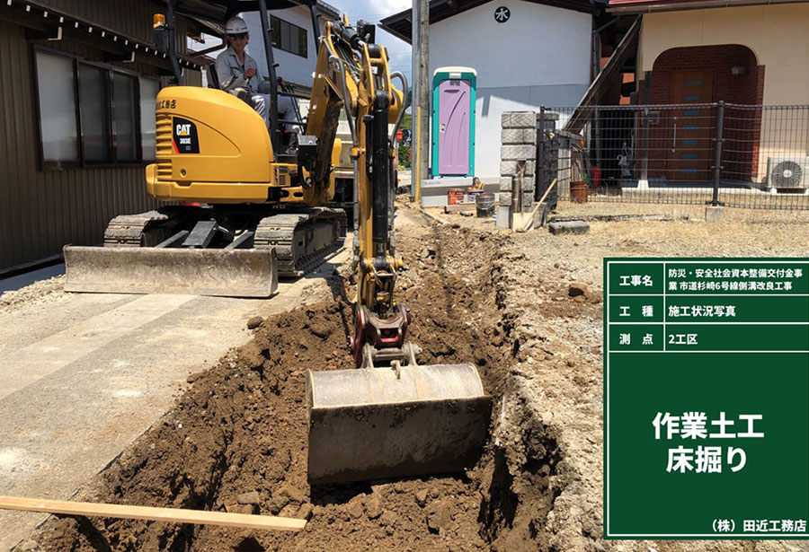 防災・安全社会資本整備交付金事業 市道杉崎6号線側溝改良工事